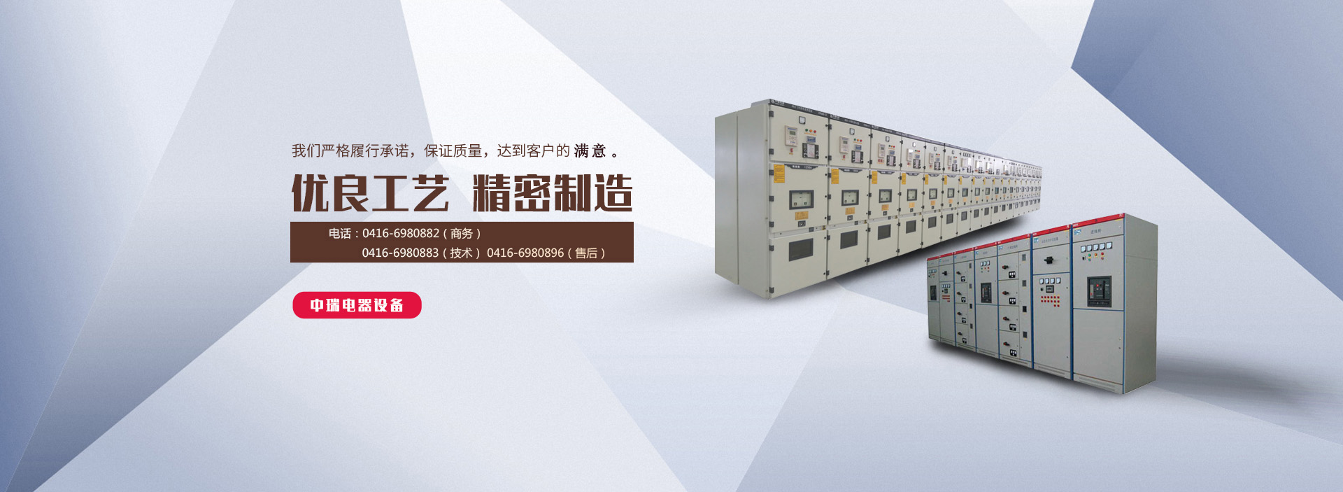 山東鑫意順電氣有限公司